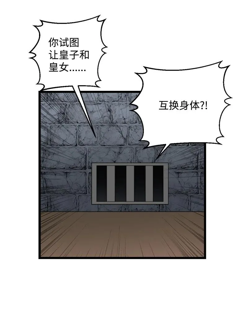 S3-17 态度转变 第26页