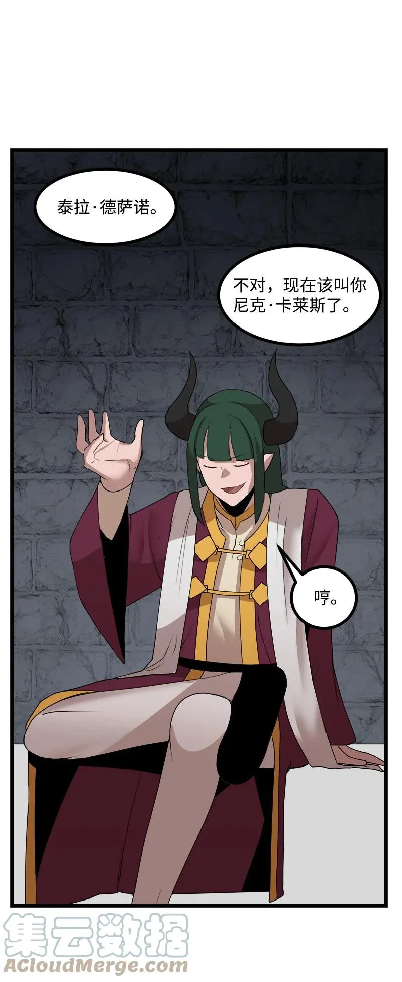 S3-17 态度转变 第28页
