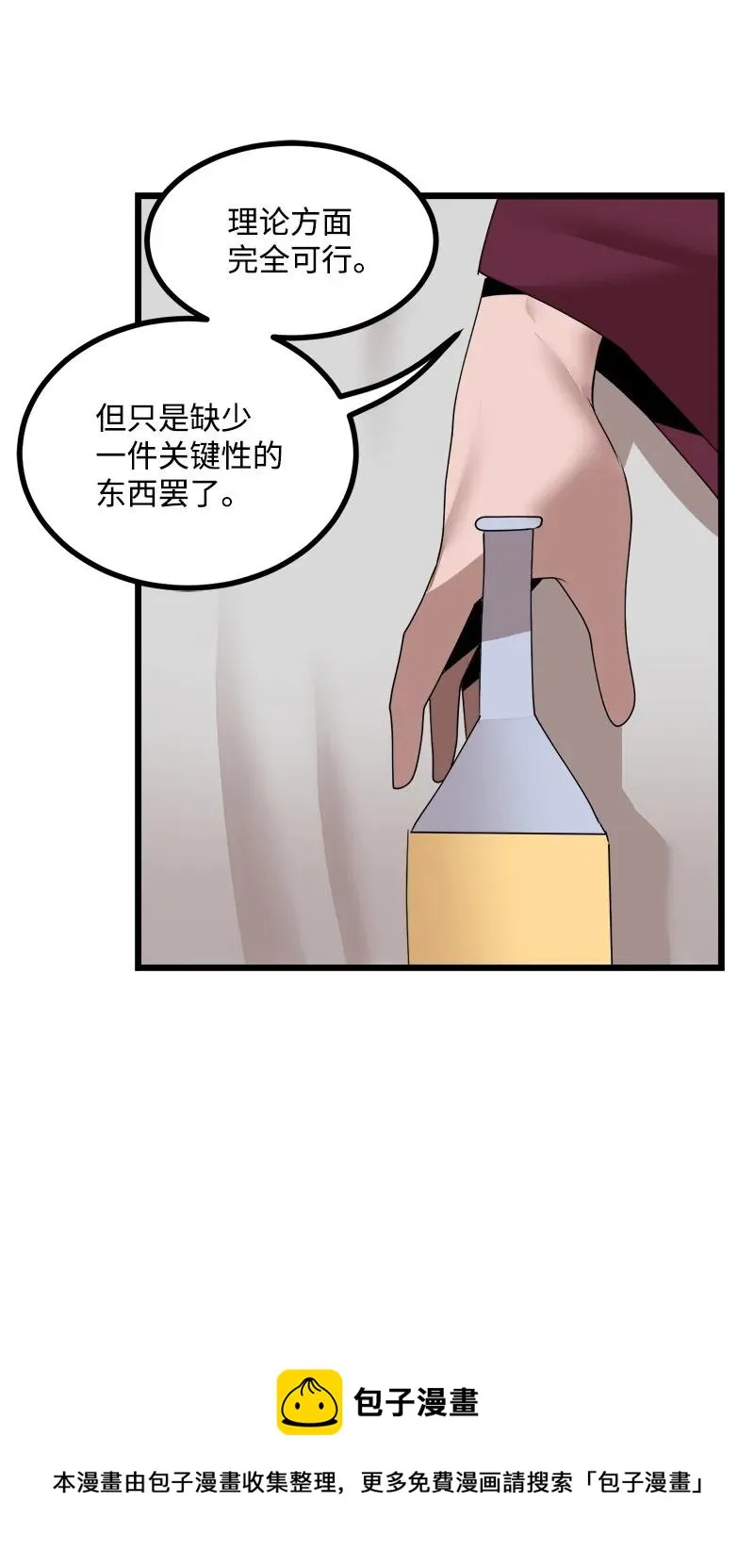 S3-17 态度转变 第29页