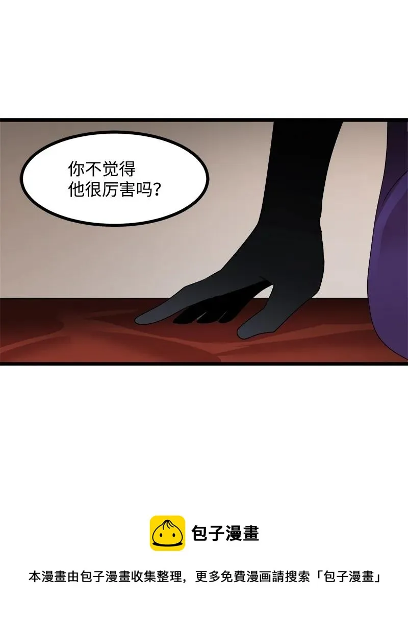 S3-17 态度转变 第33页