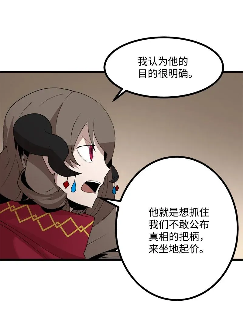 S3-17 态度转变 第38页