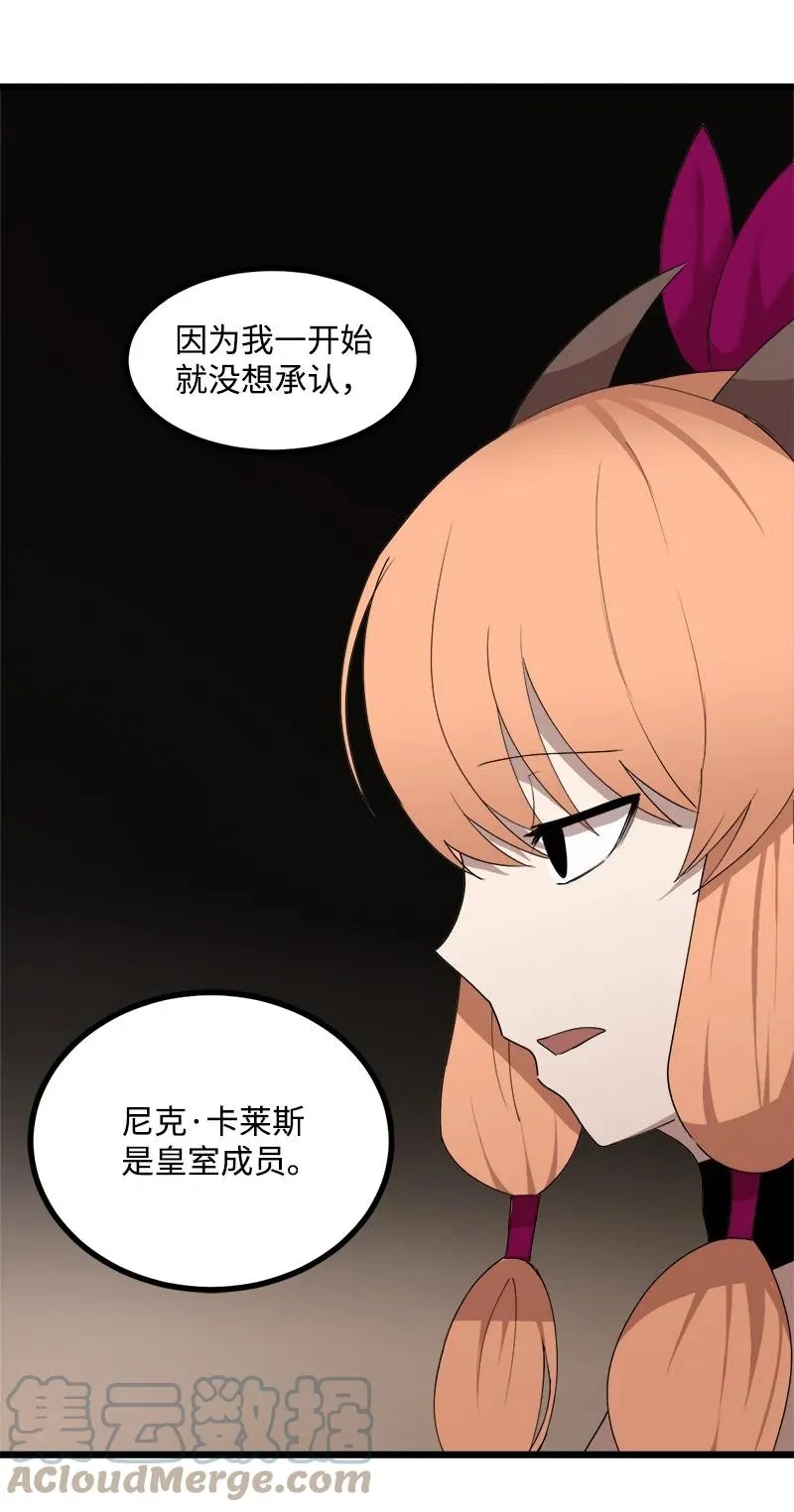 S3-17 态度转变 第40页