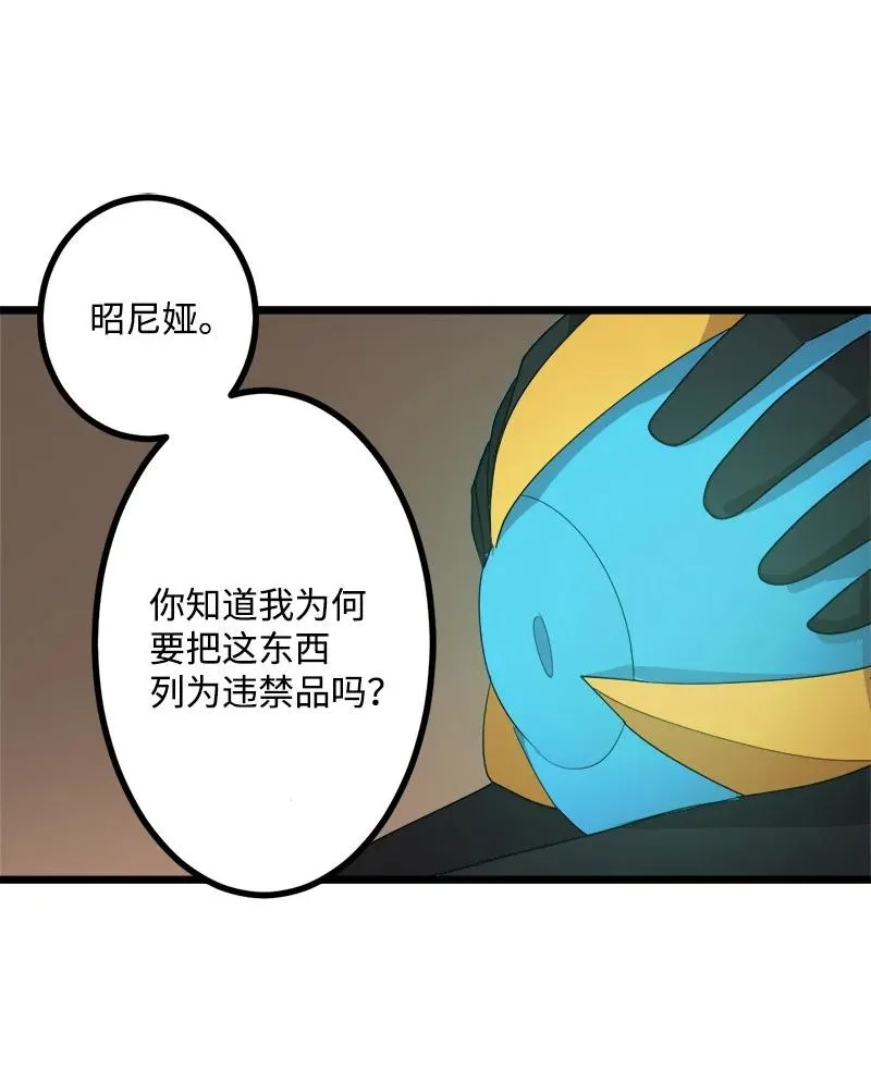 S3-17 态度转变 第42页