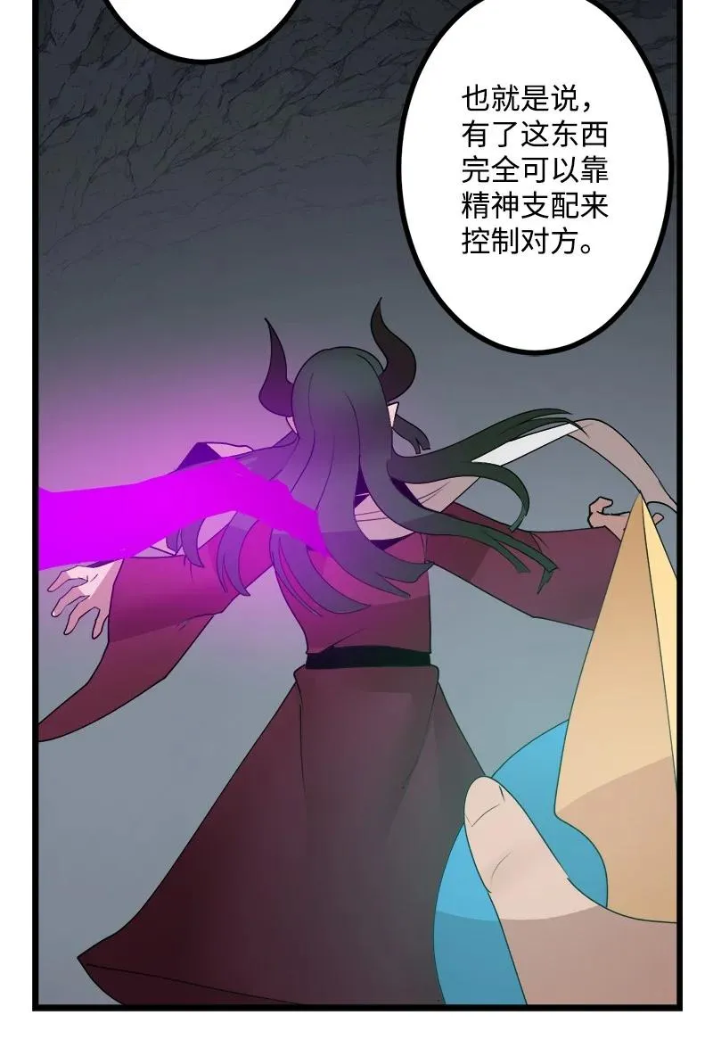 S3-17 态度转变 第44页