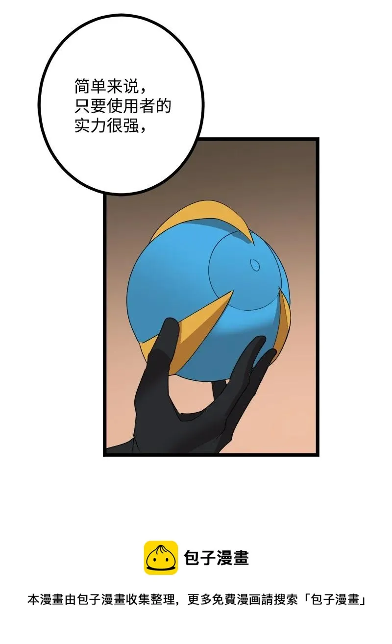 S3-17 态度转变 第45页