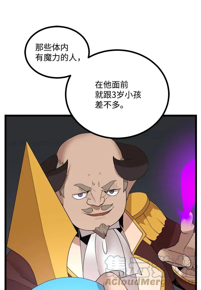 S3-17 态度转变 第46页