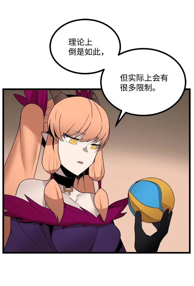 S3-17 态度转变 第48页