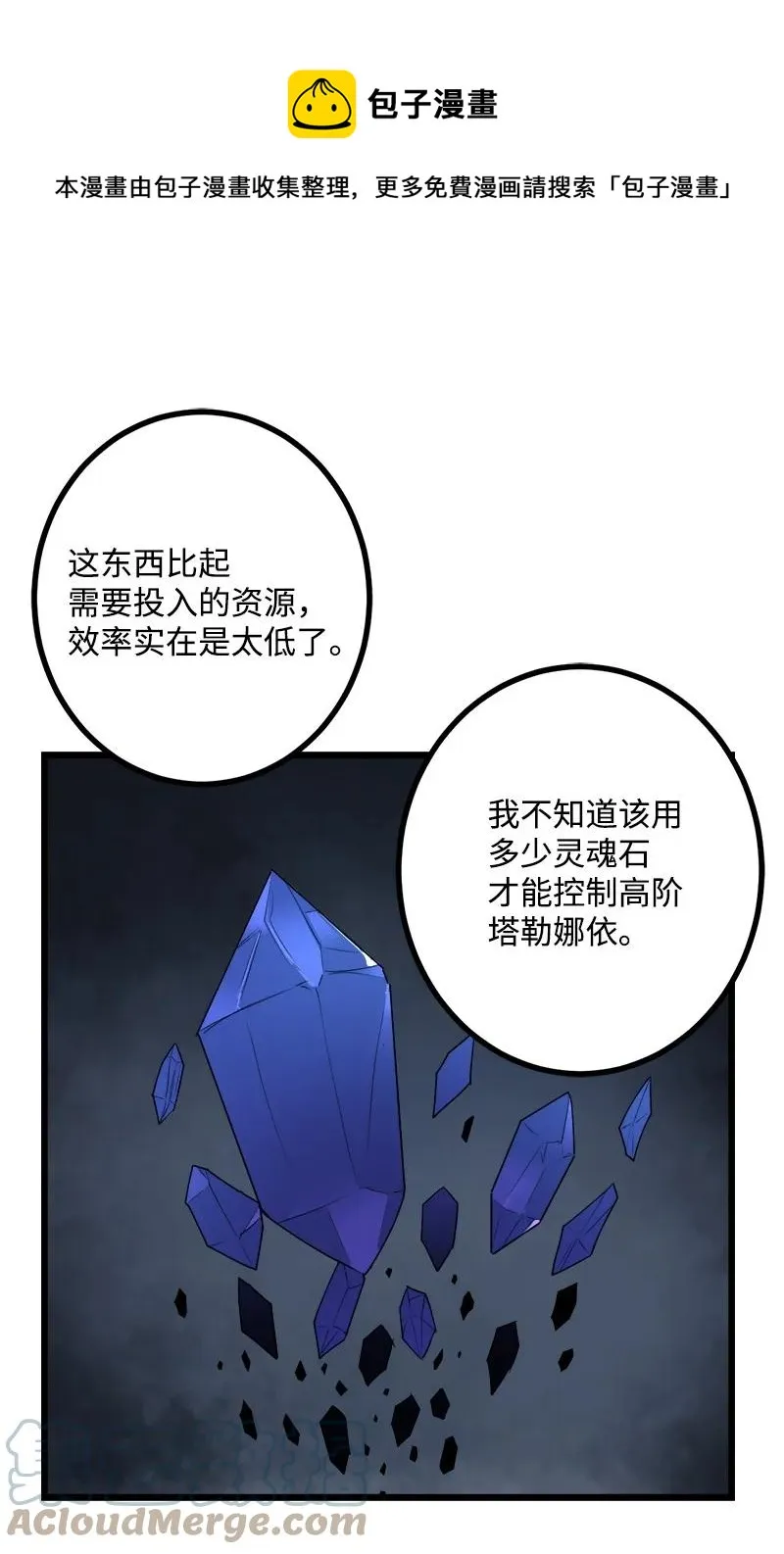 S3-17 态度转变 第49页