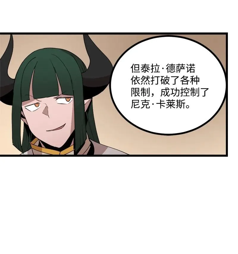 S3-17 态度转变 第50页