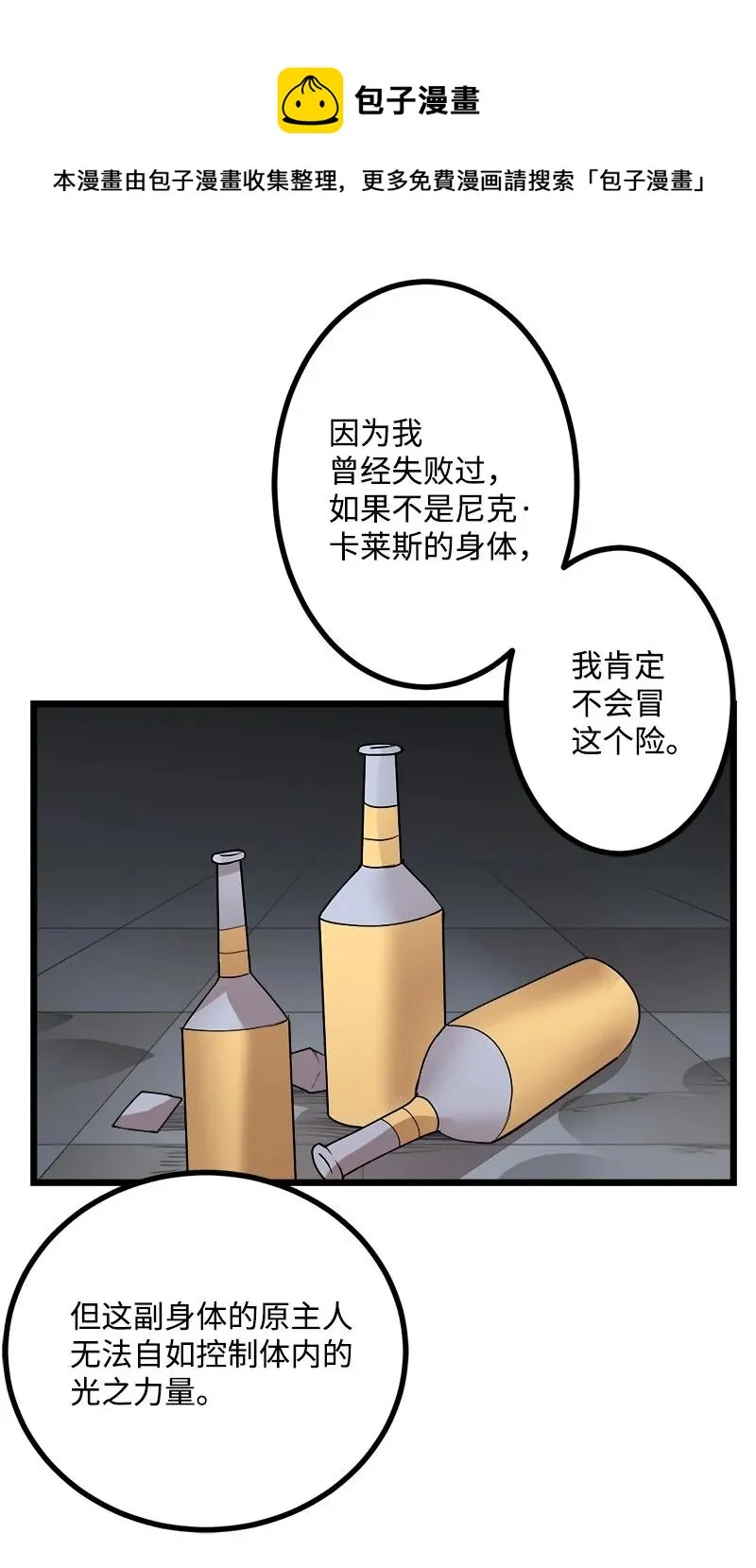 S3-17 态度转变 第57页
