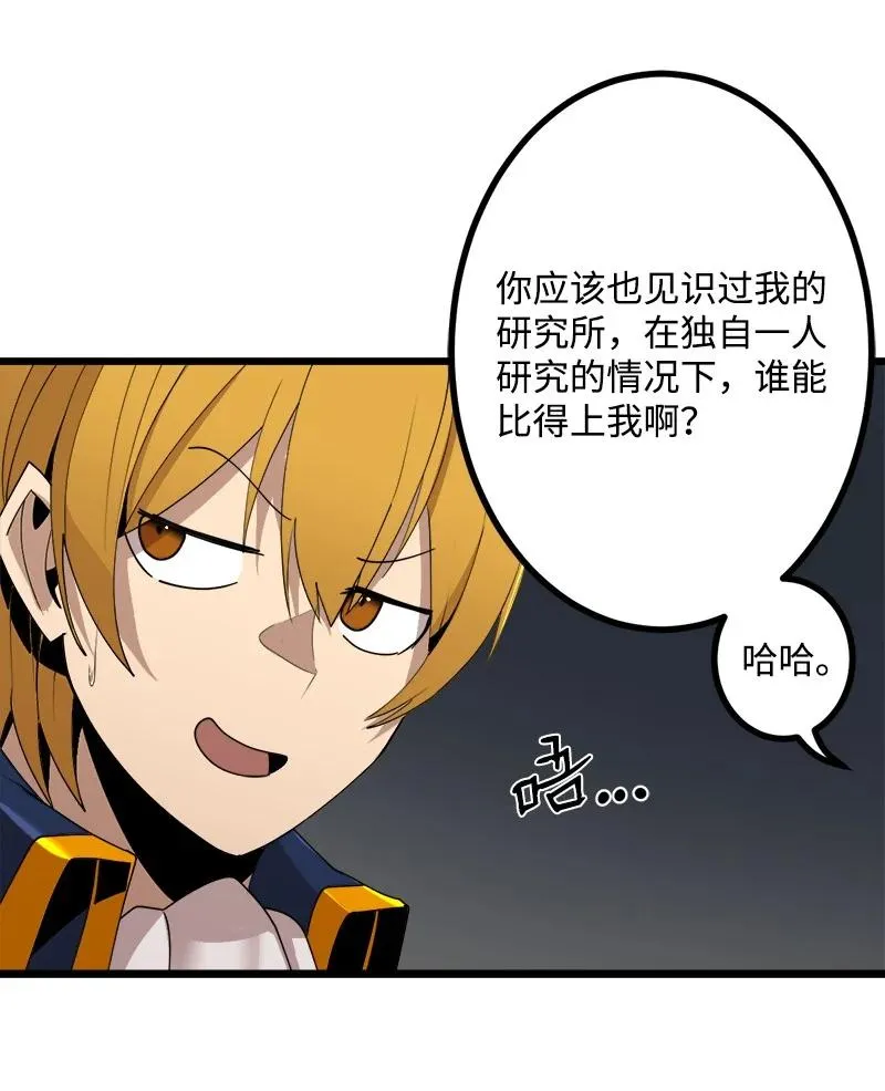 S3-17 态度转变 第60页