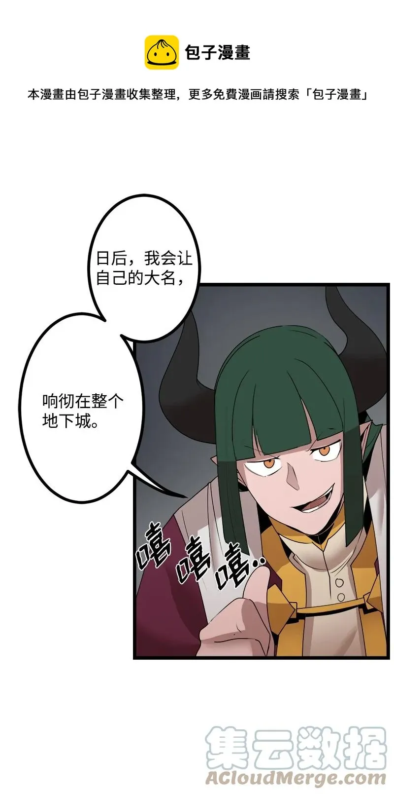 S3-17 态度转变 第61页