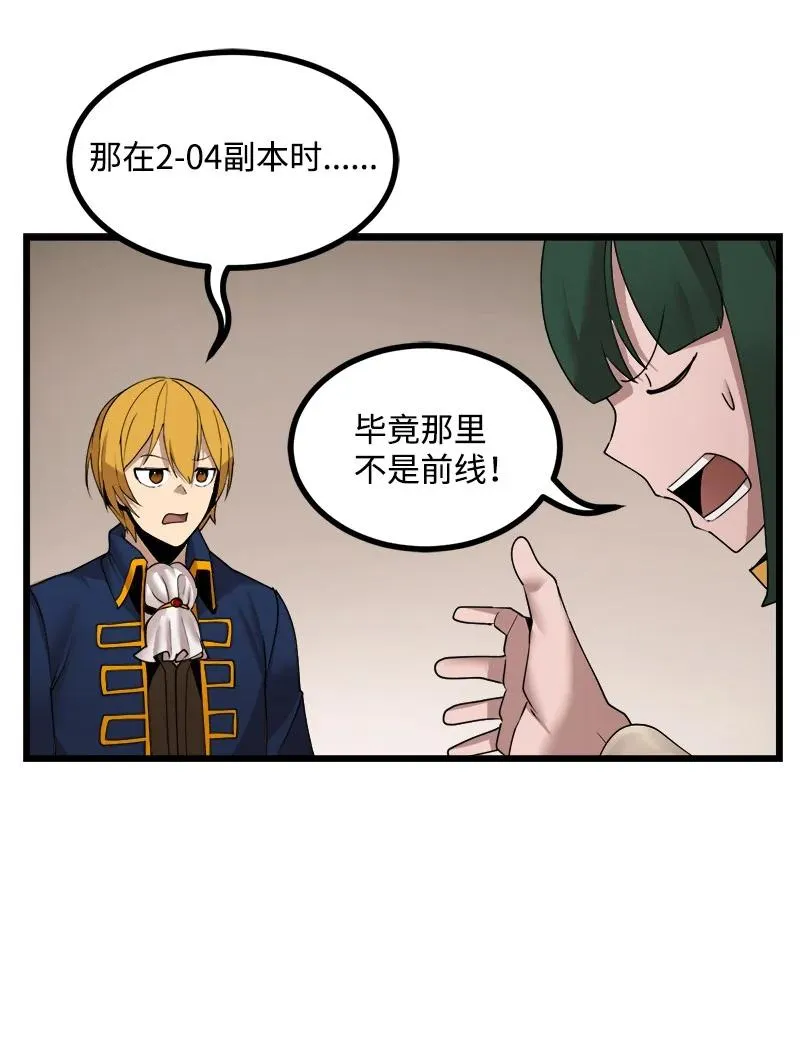 S3-17 态度转变 第62页
