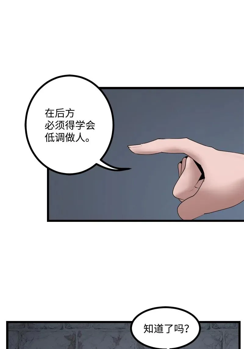 S3-17 态度转变 第63页