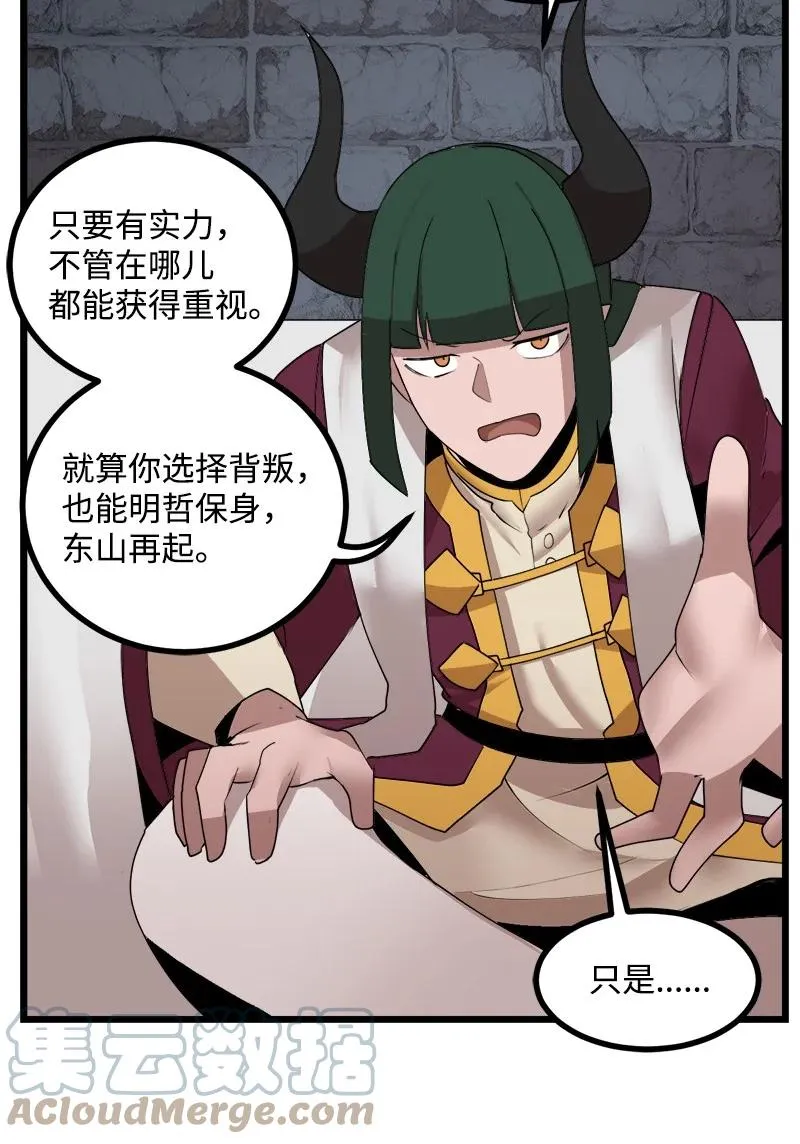 S3-17 态度转变 第64页
