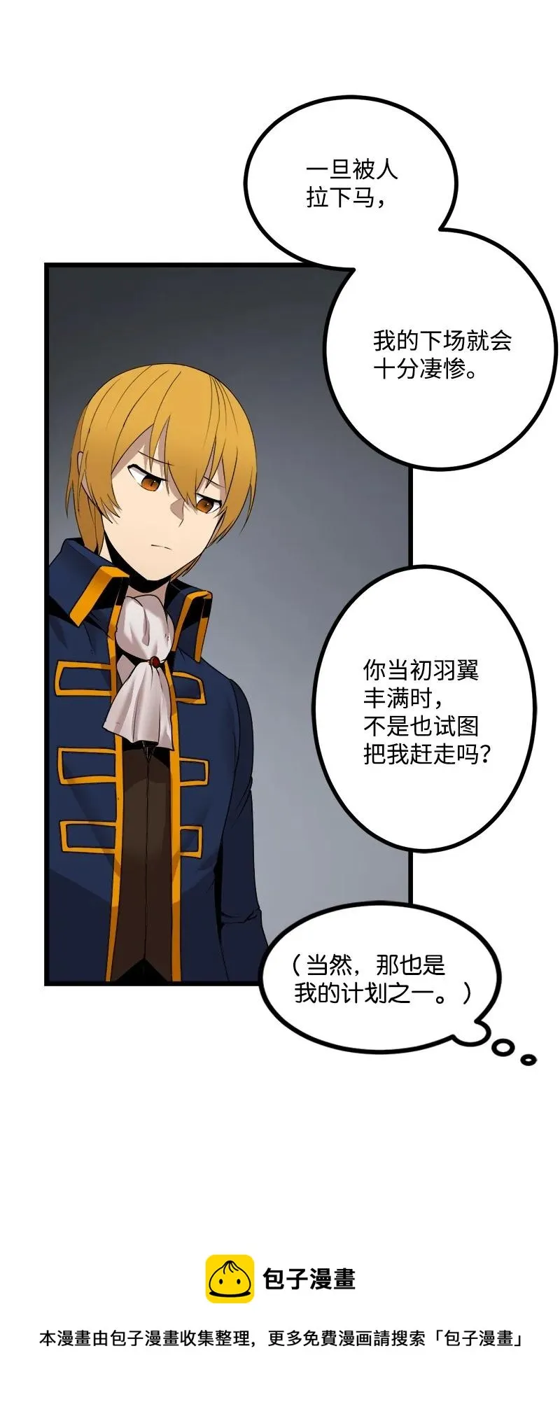 S3-17 态度转变 第65页