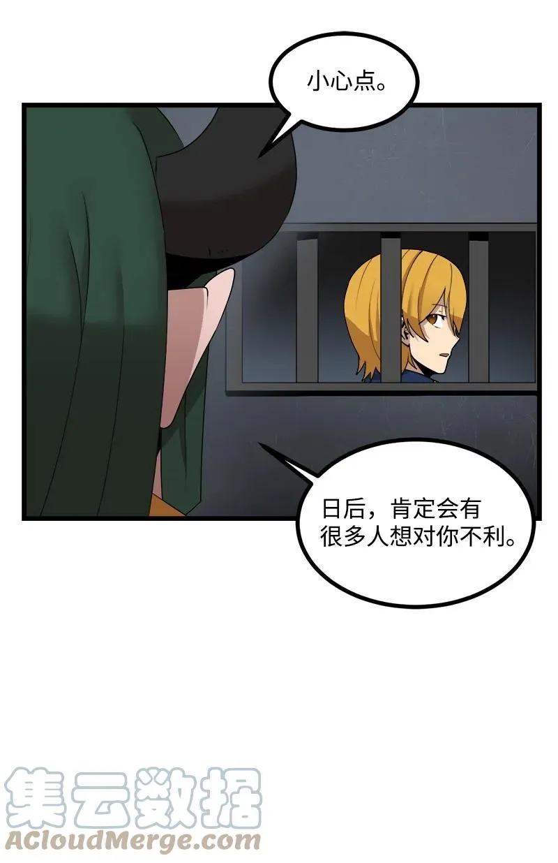 S3-17 态度转变 第67页