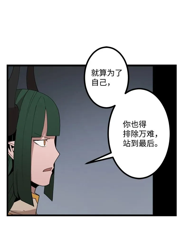 S3-17 态度转变 第68页