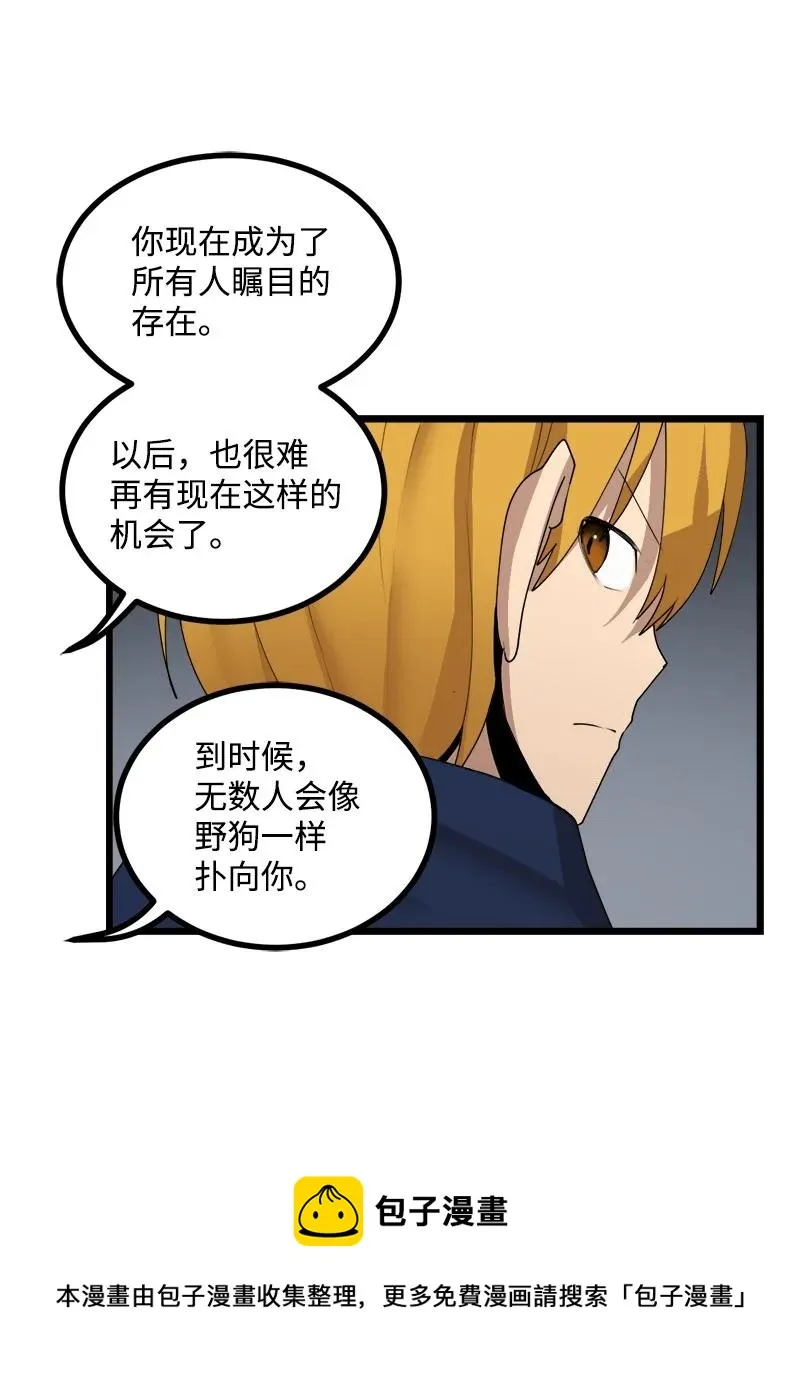 S3-17 态度转变 第69页