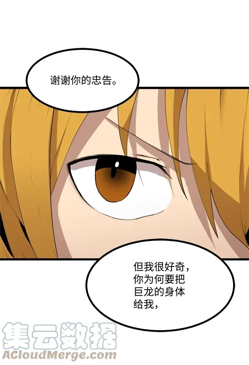 S3-17 态度转变 第70页