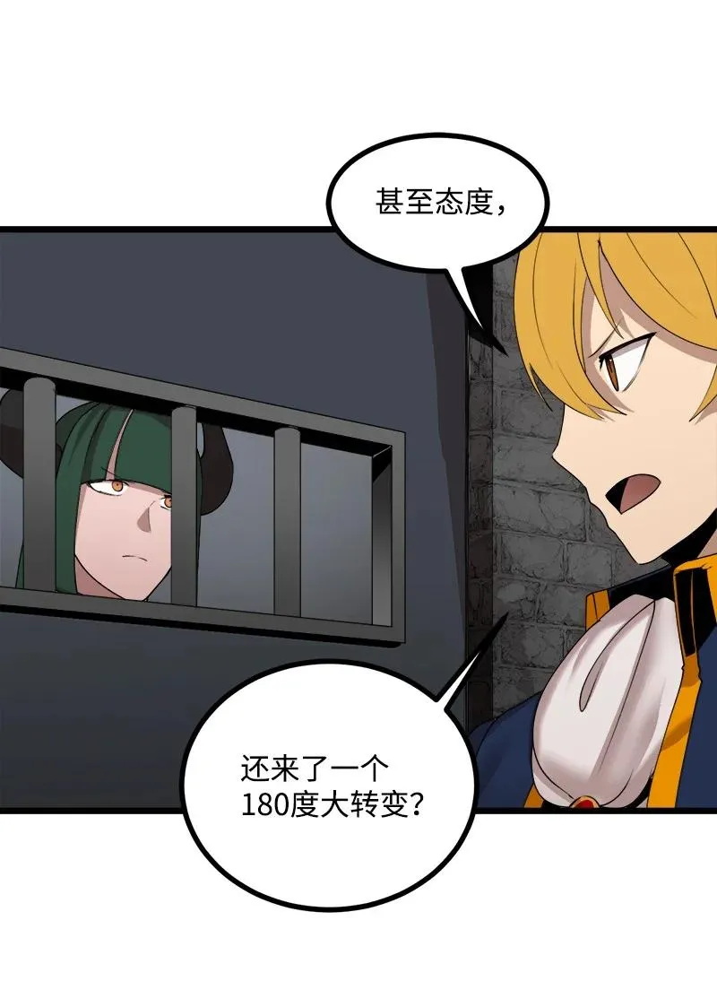 S3-17 态度转变 第71页