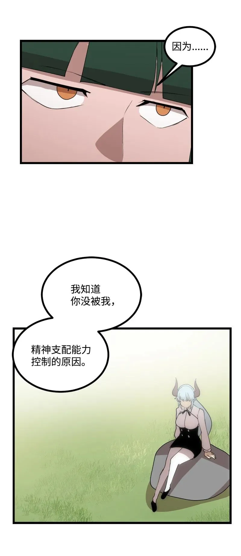 S3-17 态度转变 第72页