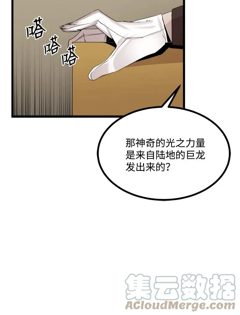 S3-16 光之审判 第4页