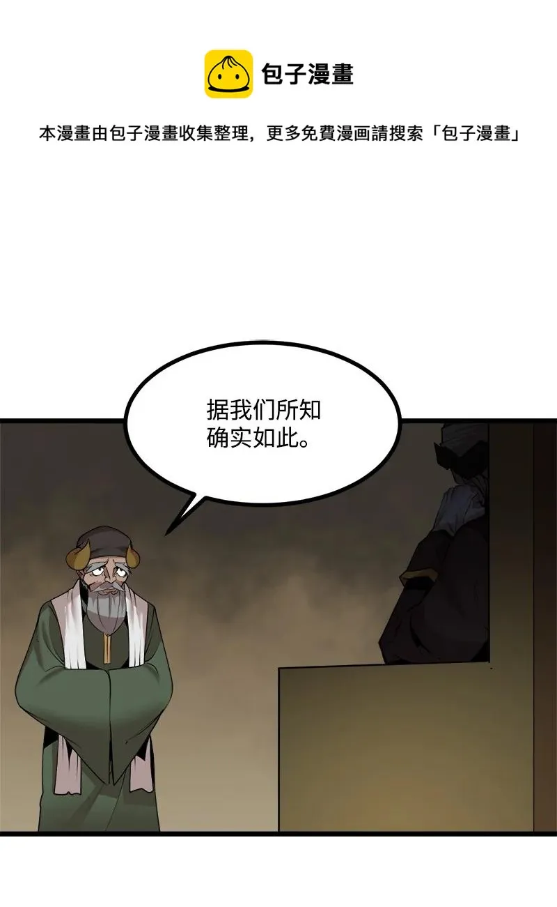 S3-16 光之审判 第5页