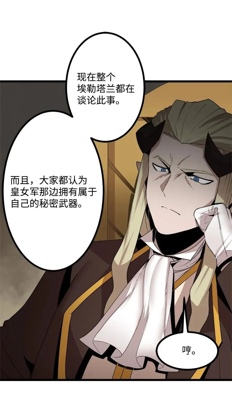 S3-16 光之审判 第6页