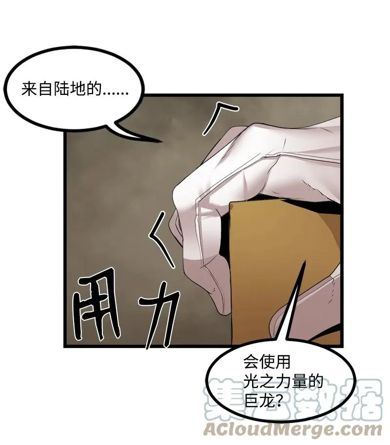 S3-16 光之审判 第7页