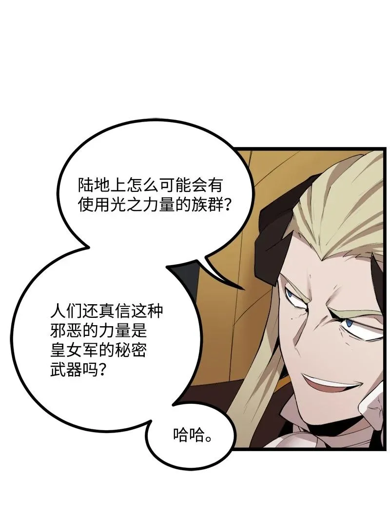 S3-16 光之审判 第8页