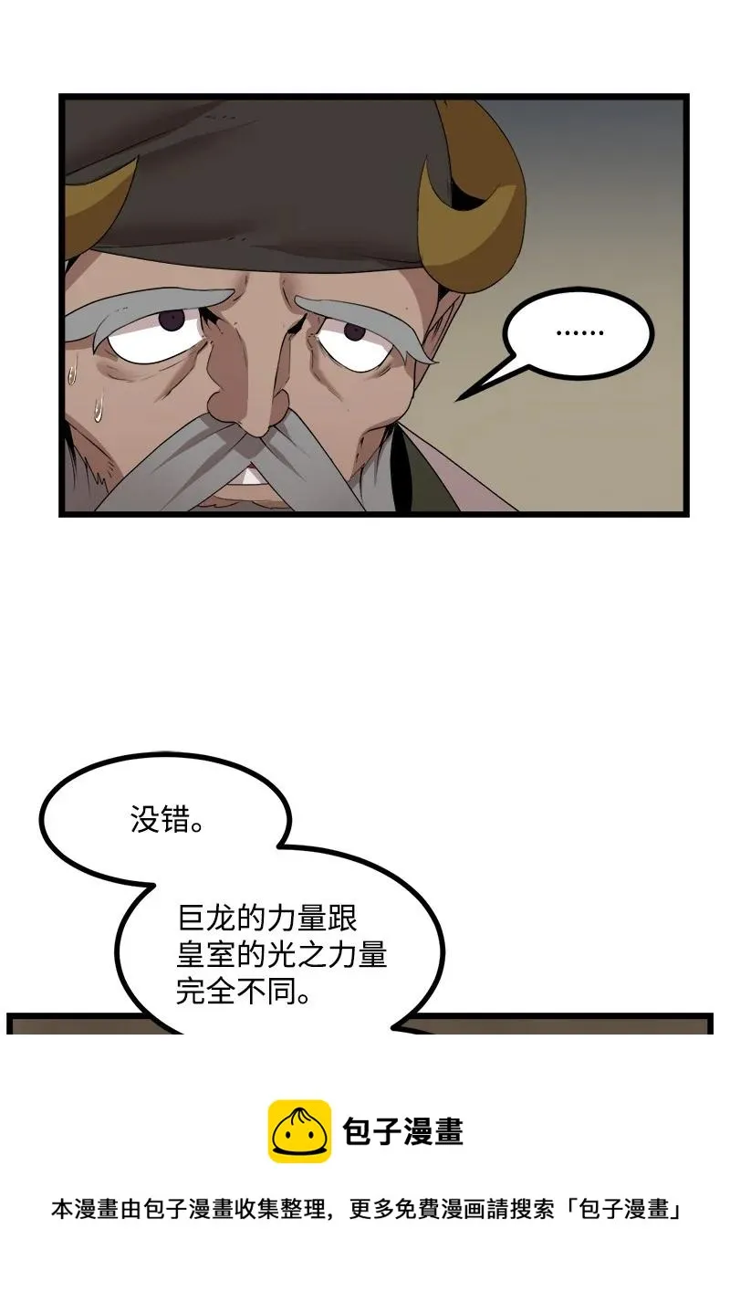 S3-16 光之审判 第9页