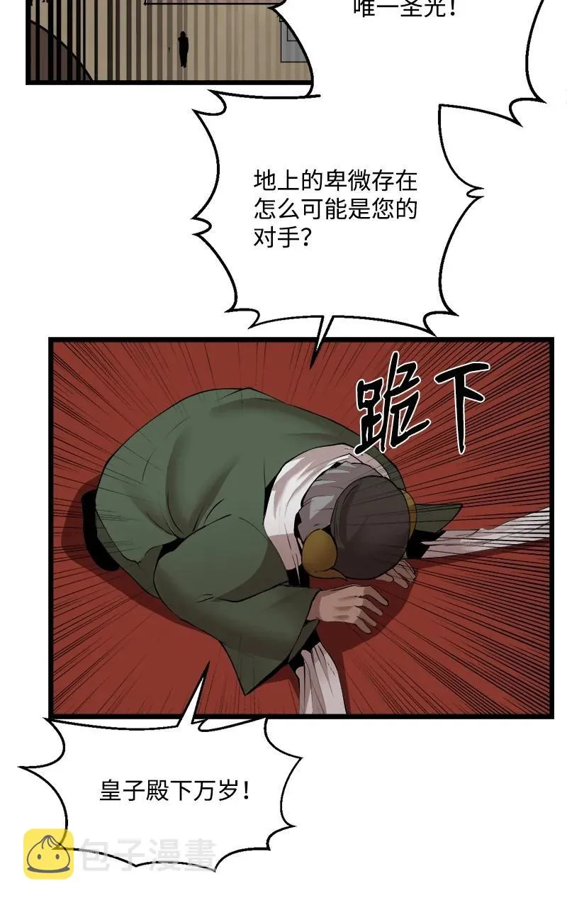 S3-16 光之审判 第12页
