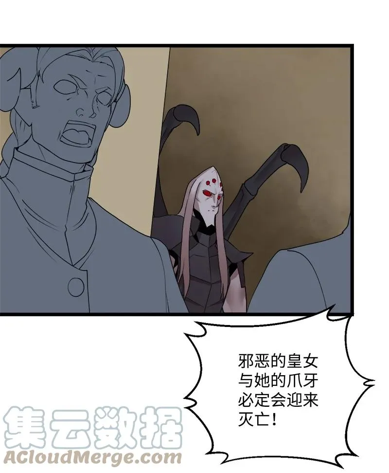 S3-16 光之审判 第16页