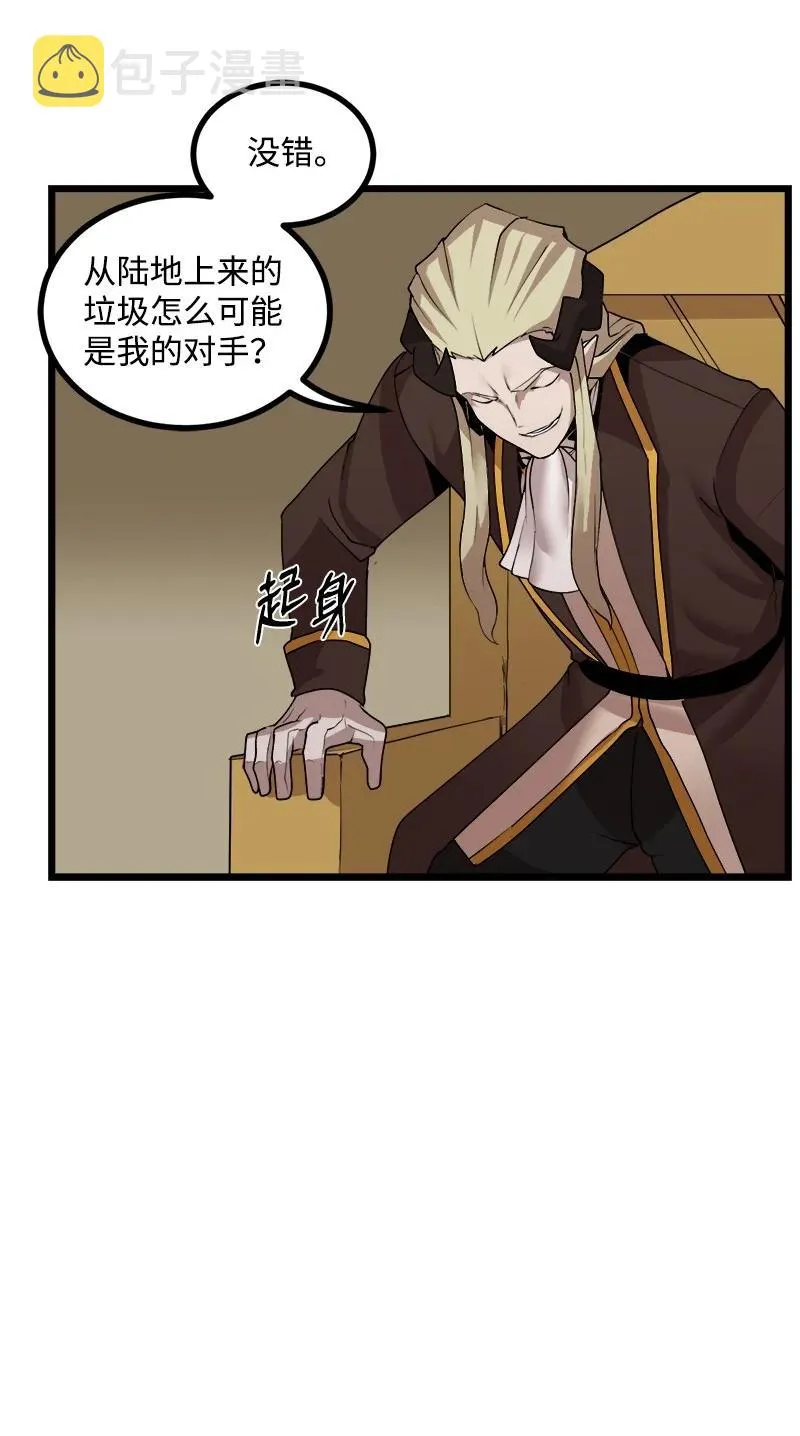 S3-16 光之审判 第18页