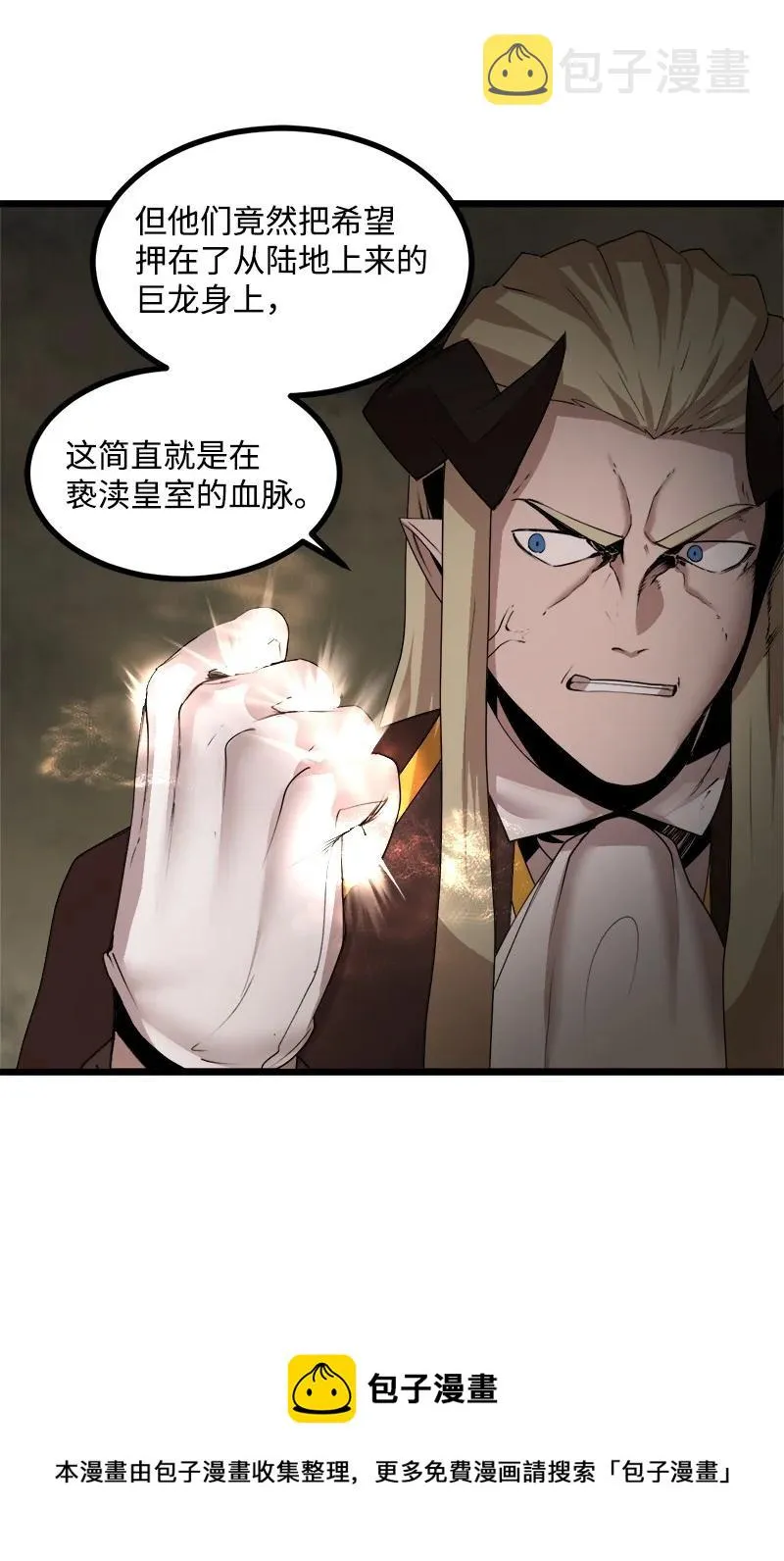 S3-16 光之审判 第21页