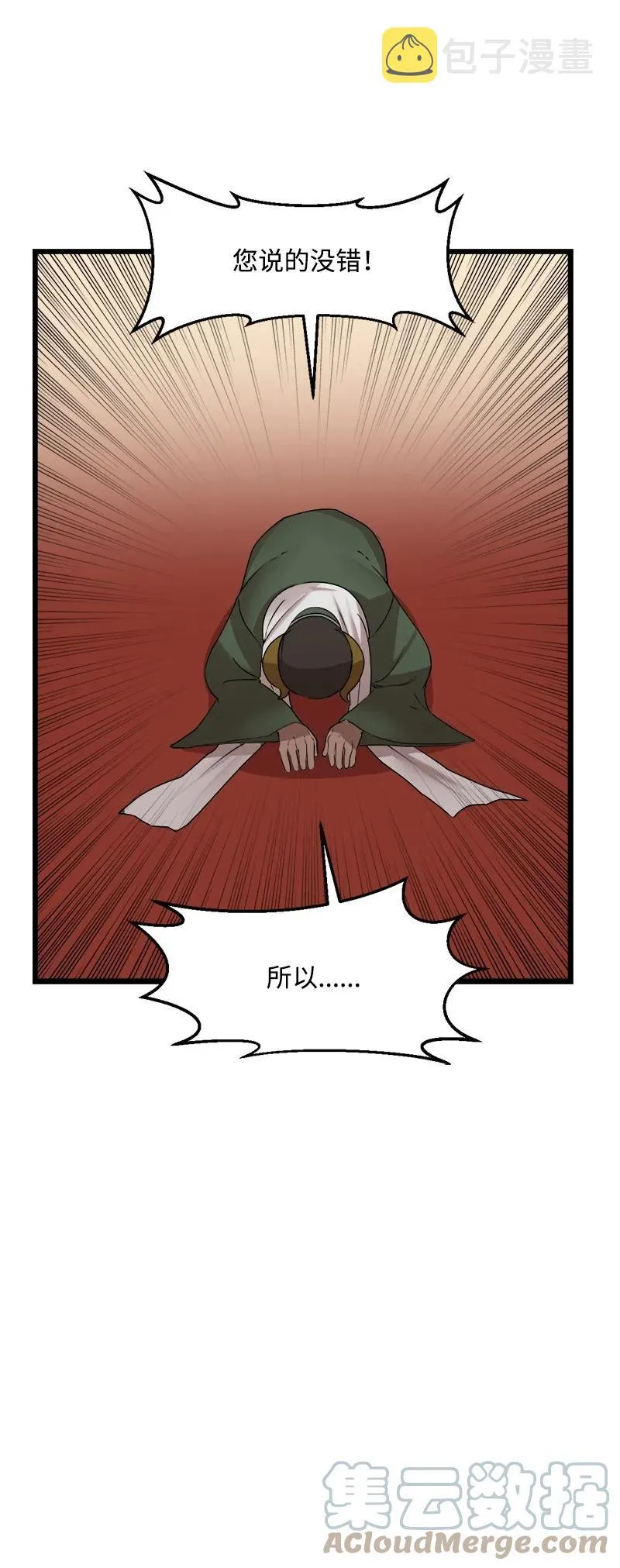 S3-16 光之审判 第22页