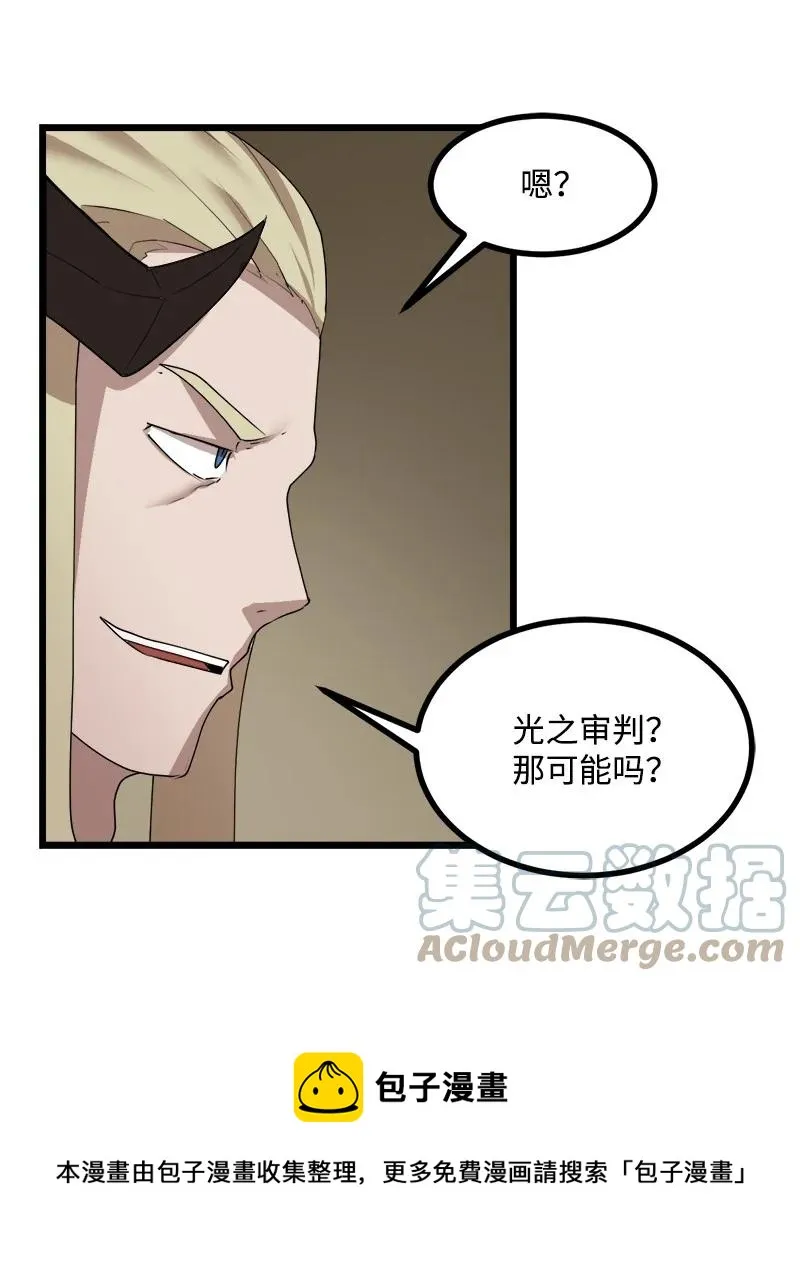 S3-16 光之审判 第25页