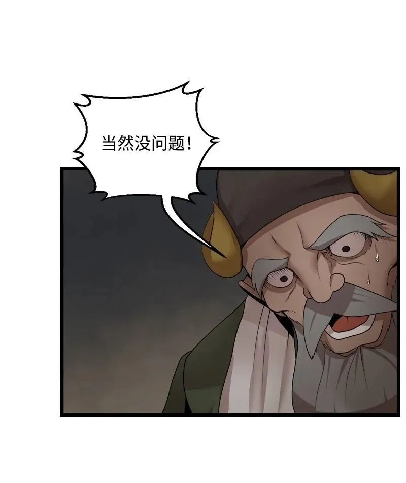 S3-16 光之审判 第26页
