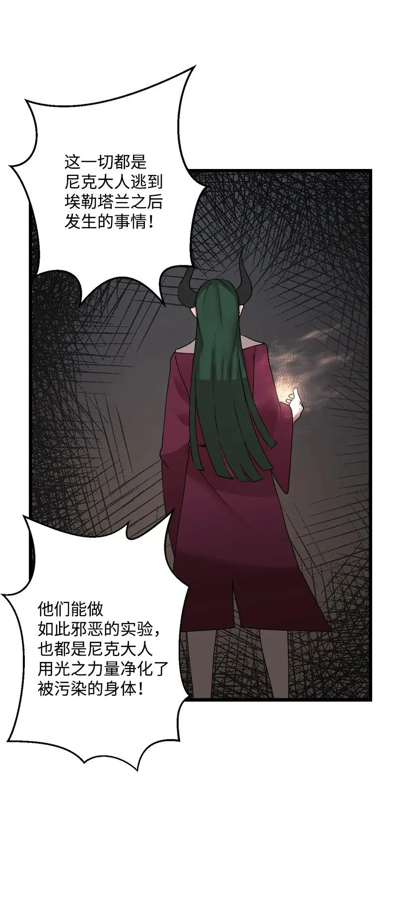 S3-16 光之审判 第27页