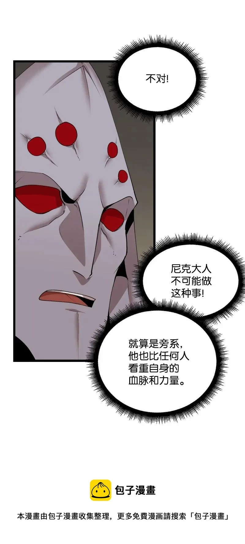 S3-16 光之审判 第29页