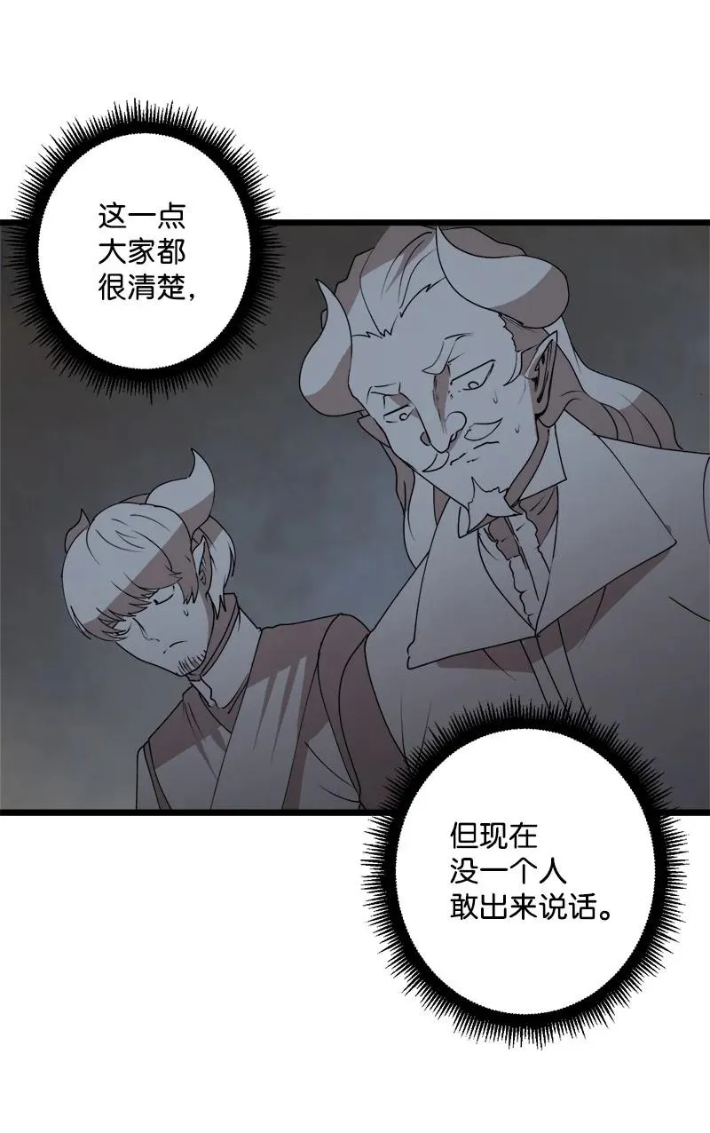 S3-16 光之审判 第30页