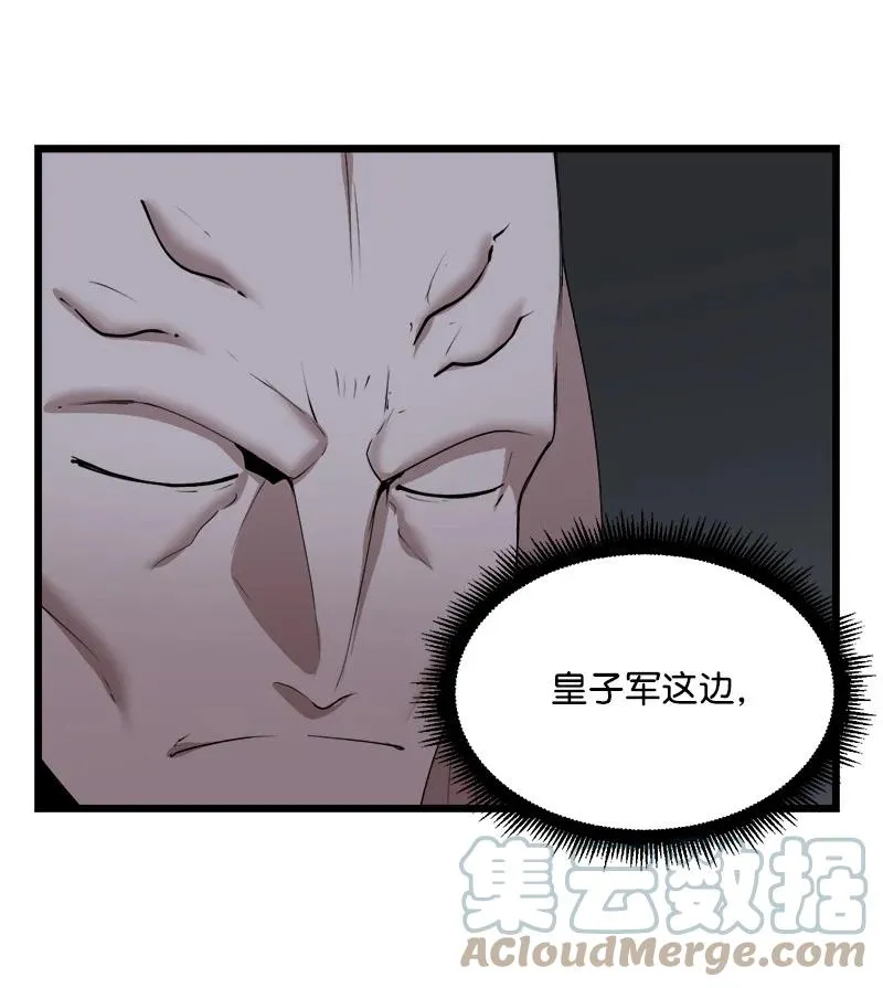S3-16 光之审判 第31页