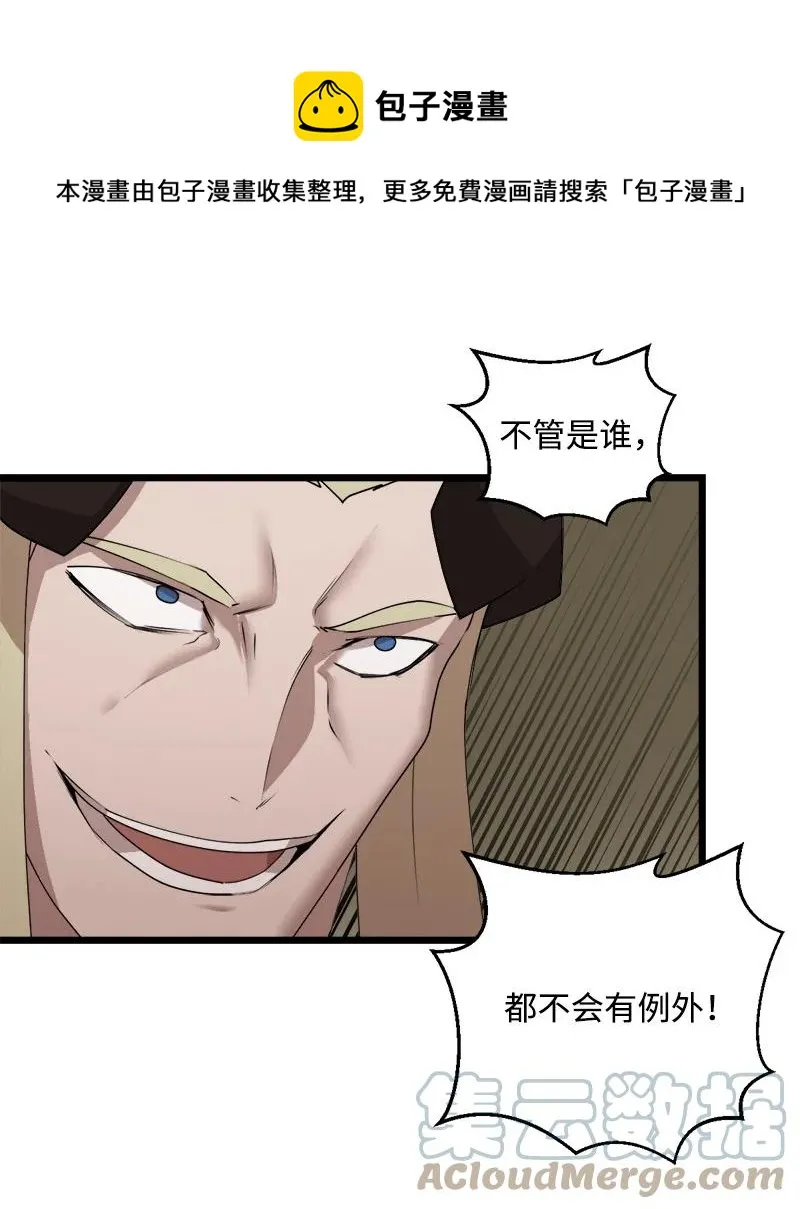 S3-16 光之审判 第37页