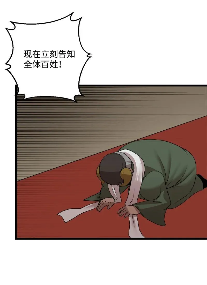S3-16 光之审判 第38页