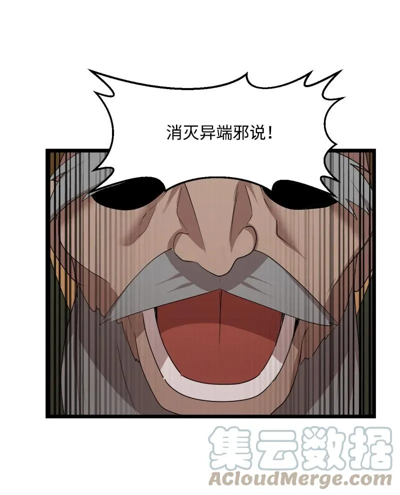 S3-16 光之审判 第40页