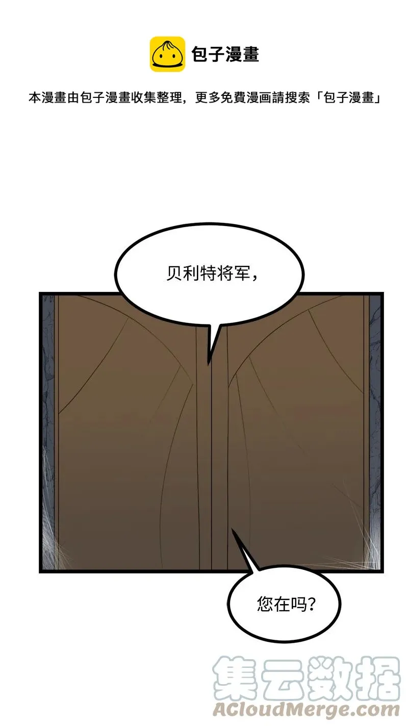 S3-16 光之审判 第49页