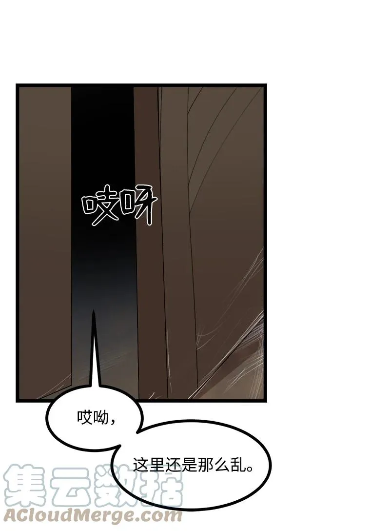 S3-16 光之审判 第52页