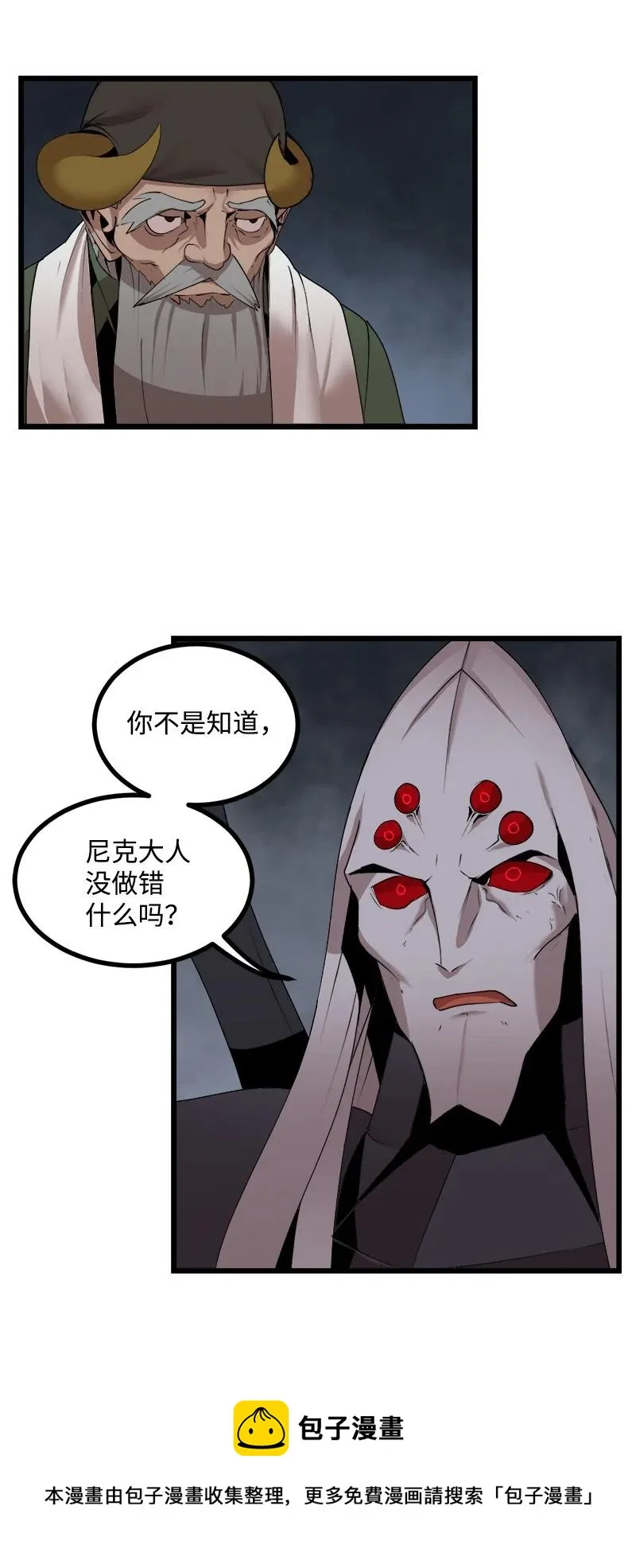S3-16 光之审判 第57页