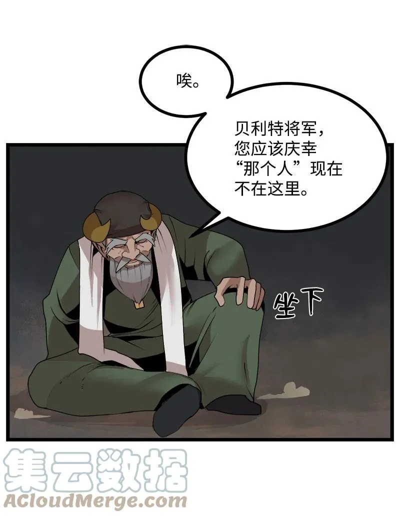 S3-16 光之审判 第58页